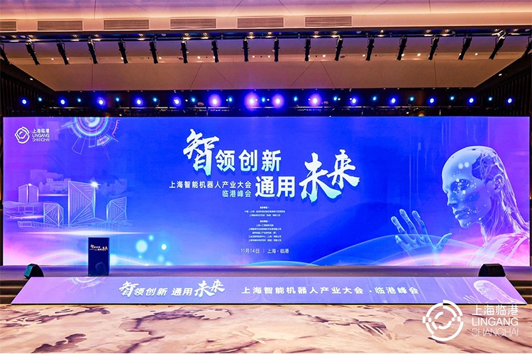 okooo机器人亮相上海智能机器人产业大会临港峰会，阐释智能机器人发展趋势
